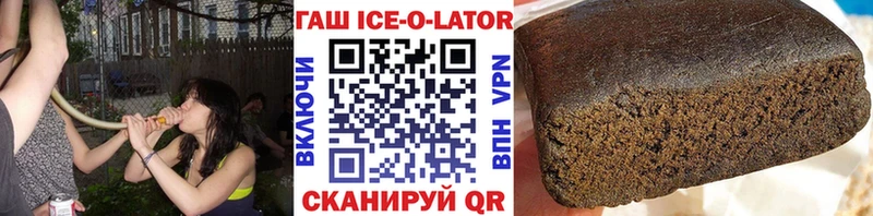 ОМГ ОМГ рабочий сайт  даркнет сайт  Киренск  ГАШИШ ice o lator 