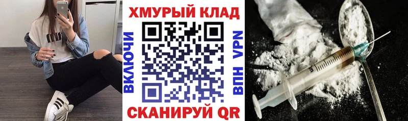 как найти закладки  Киренск  Героин хмурый 