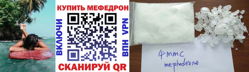 Мефедрон mephedrone Киренск